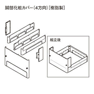 AD-HEJJ4N-H｜パナソニック脚部化粧カバー[エコキュート][4方向]