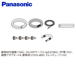 ヒートポンプユニット継手セット[銅配管用][エコキュート部材]