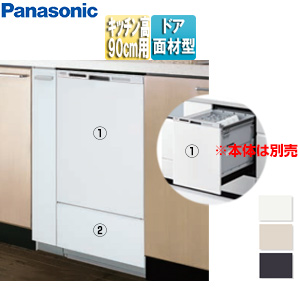 ドアパネルセット[パネル+収納キャビネット][ドア面材型専用][深型][幅45cm][キッチン高さ90cm用][ビルトイン食洗機部材]