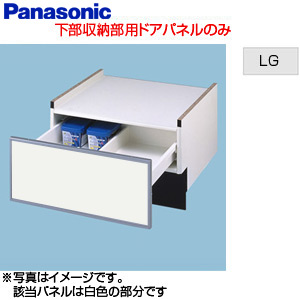 下部収納キャビネット用化粧パネル[ミドルタイプ用][幅45cm][ミドルグレー]