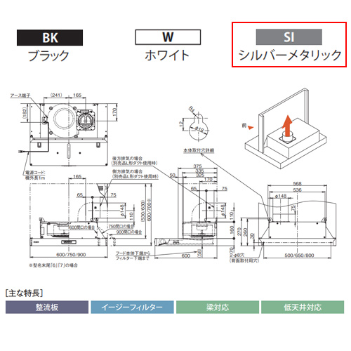 ADR-3A-7516R SI｜富士工業株式会社レンジフード スタンダードシリーズ[シロッコファン][幅75cm]