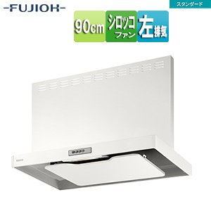 ●レンジフード スタンダードシリーズ[シロッコファン][幅90cm][総高さ70cm][スリム型][前幕板付属][ホワイト][左排気]