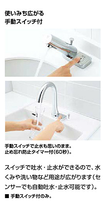 INAX AM-301TCV1 LIXIL INAX 洗面器・手洗器用自動水栓 オートマージュ