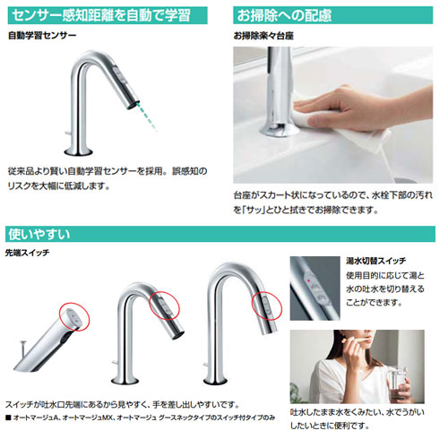 [在庫限り]【台数限定】【工事費込】洗面用蛇口 オートマージュMX[台][自動水栓][混合水栓][手動・湯水切替スイッチ付][泡沫][AC100V][ポップアップ式][一般地]▲