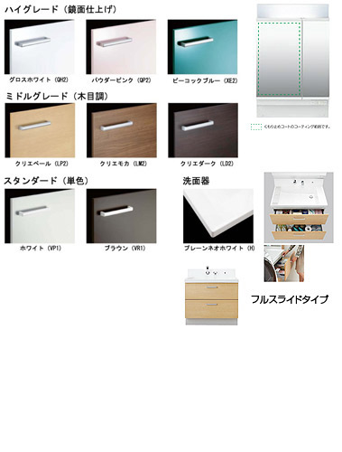 洗面化粧台 ピアラ[間口600mm][高さ1900mm][シングルレバーシャワー水栓][2面鏡（全収納）][蛍光灯][一般地]