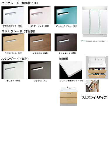 洗面化粧台 ピアラ[間口750mm][高さ1900mm][シングルレバーシャワー水栓][3面鏡（全収納）][蛍光灯][一般地]