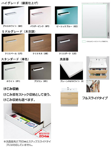 洗面化粧台 ピアラ[間口900mm][高さ1900mm][シングルレバーシャワー水栓][1面鏡（大型鏡）][LED][一般地][クリエダーク]