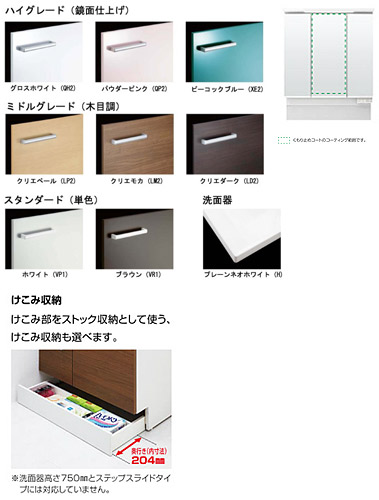 洗面化粧台 ピアラ[間口750mm][高さ1780〜1900mm][シングルレバーシャワー水栓][3面鏡（アジャストミラー）][LED][一般地][ブラウン]