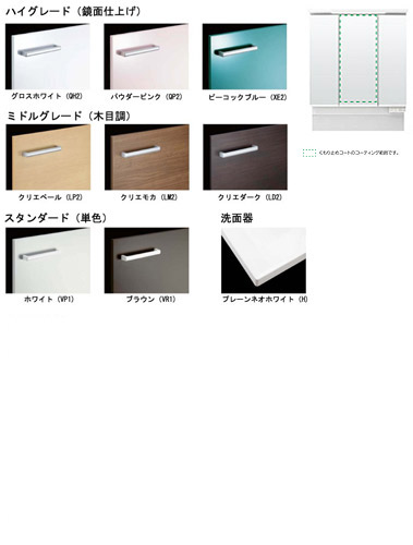 洗面化粧台 ピアラ[間口750mm][高さ1780〜1900mm][シングルレバーシャワー水栓][3面鏡（アジャストミラー）][LED][一般地]