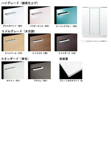 洗面化粧台 ピアラ[間口750mm][高さ1900mm][シングルレバーシャワー水栓][3面鏡（全収納）][LED][一般地][ホワイト]