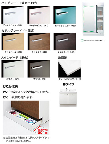 洗面化粧台 ピアラ[間口750mm][高さ1900mm][シングルレバーシャワー水栓][2面鏡（片袖収納）][蛍光灯][一般地][ホワイト]
