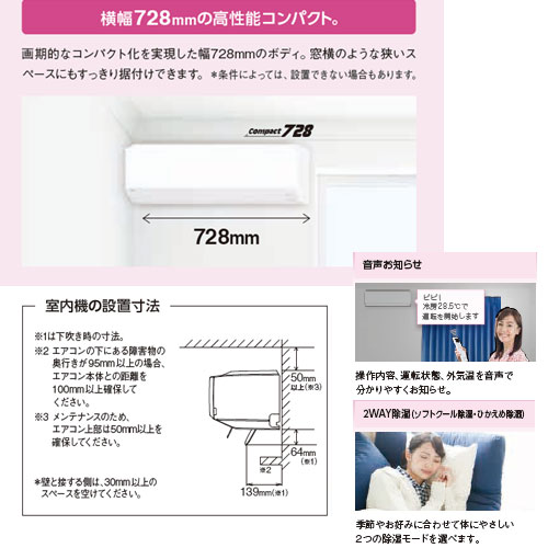 AS-C289H+AO-C289｜富士通ゼネラルルームエアコン[CHシリーズ][100V]