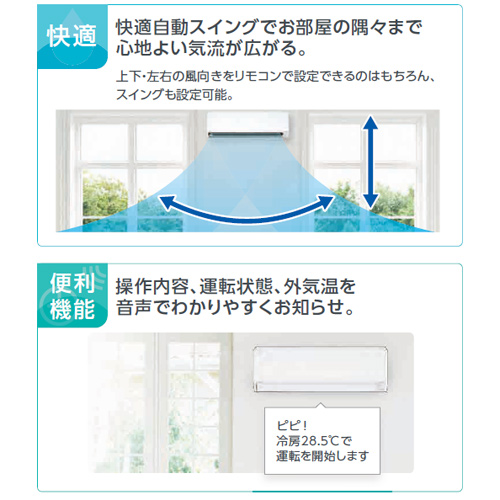 AS-CH401L+AO-CH401L｜富士通ゼネラルルームエアコン[CHシリーズ][100V]