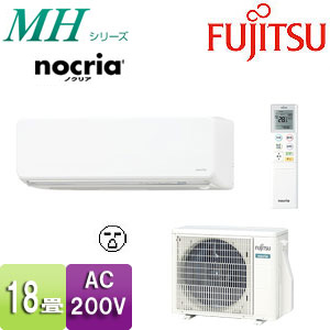 AS-M569H2+AO-M5692｜富士通ゼネラルルームエアコン[MHシリーズ][200V]