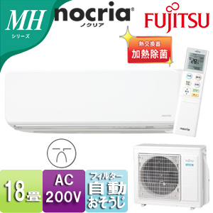 エアコン&室外機 ノクリアMHシリーズ