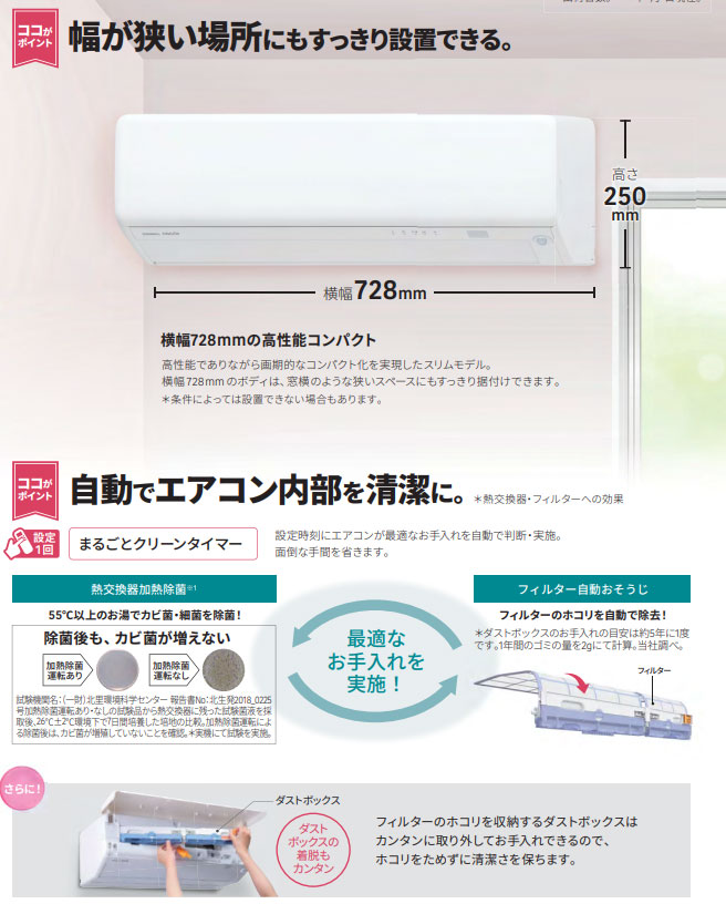 ルームエアコン[RHシリーズ][100V][10畳][2.8kW][ノクリア][2026年モデル]