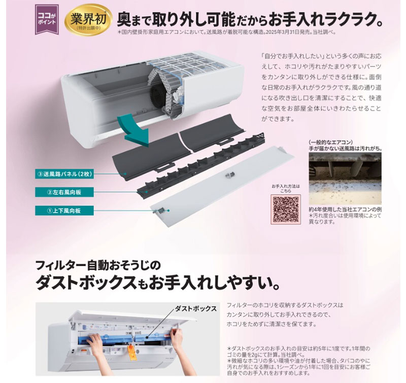 ルームエアコン[Wシリーズ][200V][23畳][7.1kW][ノクリア][2026年モデル]