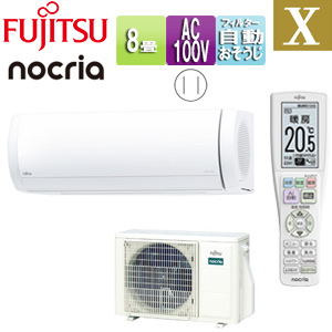 ルームエアコン[Xシリーズ][100V][8畳][2.5kW][ノクリア][2025年モデル]