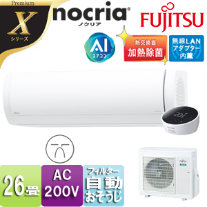 AS-X80K2W+AO-X80K2｜富士通ゼネラルルームエアコン[Xシリーズ][200V]