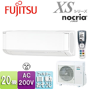美品　富士通/FUJITSU  インバーター冷暖房エアコン　〜20畳　nocria XSシリーズ　2018年製　AS-XS63H2W AS-XS63H2W+AO-XS63H2｜富士通ゼネラルルームエアコン[XSシリーズ][200V]