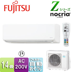 AS-Z40H2W+AO-Z40H2｜富士通ゼネラルルームエアコン[Zシリーズ][200V]