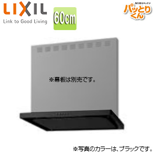 ASR-631W(L)｜LIXILレンジフード ASRシリーズ[シロッコファン][間口60cm]