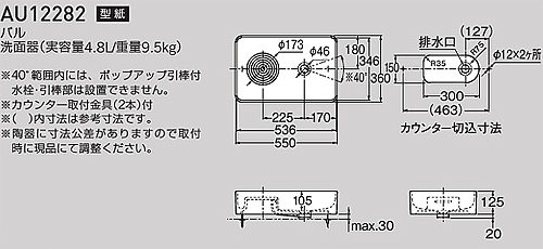 AU12282-set｜CERAベッセル式洗面器セット[ラウフェン][バル]