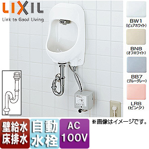 AWL-71U2AM(S)(100V)｜LIXIL○壁付手洗器[自動水栓][100V]