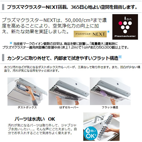 AY-H36X-W+AU-H36XY｜シャープルームエアコン[Xシリーズ][100V]