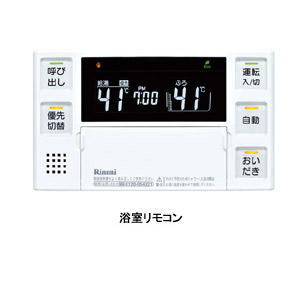 浴室リモコン[エネルックリモコン][エコジョーズ][標準リモコン]