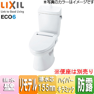 アメージュ便器 [壁:排水芯155mm][手洗い有り][ECO6][ハイパーキラミック][マンションリフォーム用][一般地][ピュアホワイト]