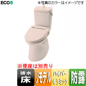 アメージュZ便器[床:排水芯200〜550mm][リトイレ][手洗い有り][ECO5][一般地][ピンク]