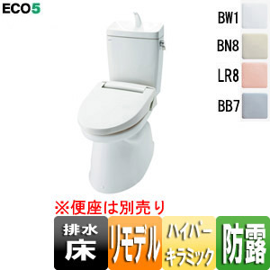 アメージュZ便器[床:排水芯200〜550mm][リトイレ][手洗い有り][ECO5][一般地]