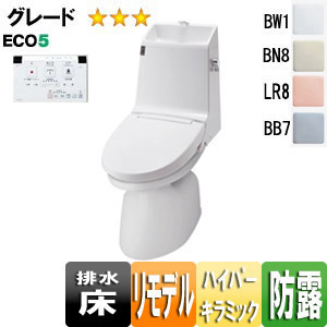 アメージュZ シャワートイレ[ZR3][床：排水芯200〜550mm][リトイレ][手洗い有り][ECO5][一般地]