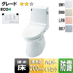 トイレ｜アメージュZ シャワートイレ[Z2T][床：排水芯200mm][手洗い無し][ECO4][一般地]