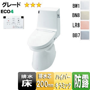 トイレ｜アメージュZ シャワートイレ[Z3T][床：排水芯200mm][手洗い無し][ECO4][一般地]