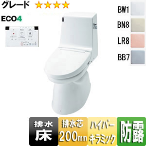 トイレ｜アメージュZ シャワートイレ[Z4T][床：排水芯200mm][手洗い無し][ECO4][一般地]