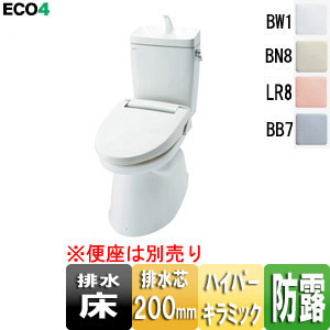 トイレ｜アメージュZ便器[床:排水芯200mm][手洗い有り][ECO4][一般地]