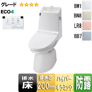 トイレ｜アメージュZ シャワートイレ[Z4T][床：排水芯200mm][手洗い有り][ECO4][一般地]