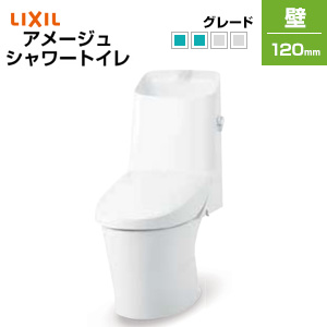 一体型トイレ アメージュシャワートイレ[Z2][壁:排水芯120mm][手洗い有り][ハイパーキラミック][一般地]