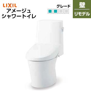 一体型トイレ アメージュシャワートイレ[ZM2][壁:排水芯148・155mm][手洗い無し][ハイパーキラミック][寒冷地]