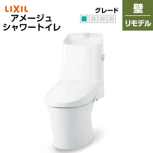 一体型トイレ アメージュシャワートイレ[ZM1][壁:排水芯148・155mm][手洗い有り][ハイパーキラミック][寒冷地]