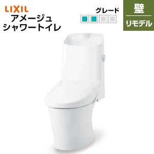 一体型トイレ アメージュシャワートイレ[ZM2][壁:排水芯148・155mm][手洗い有り][ハイパーキラミック][寒冷地]