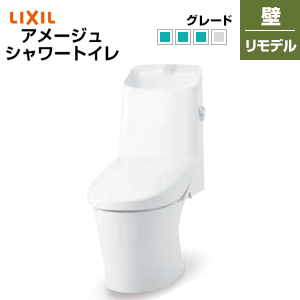 一体型トイレ アメージュシャワートイレ[ZM4][壁:排水芯148・155mm][手洗い有り][ハイパーキラミック][寒冷地]