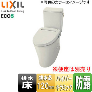 ●アメージュZ便器[フチレス][床:排水芯120mm][リトイレ][手洗い無し][ECO5][ハイパーキラミック][一般地][オフホワイト]