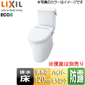 ●アメージュZ便器[フチレス][床:排水芯120mm][リトイレ][手洗い無し][ECO5][ハイパーキラミック][一般地][ピュアホワイト]