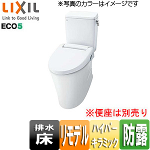 ●アメージュZ便器[フチレス][床:排水芯250〜550mm][リトイレ][手洗い無し][ECO5][ハイパーキラミック][一般地][ピュアホワイト]