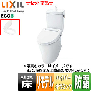 ●【トイレプラン】アメージュＺ便器+スローダウン機構付前丸便座[床:排水芯250〜550mm][リモデル][手洗い有り][大型サイズ][ピュアホワイト]