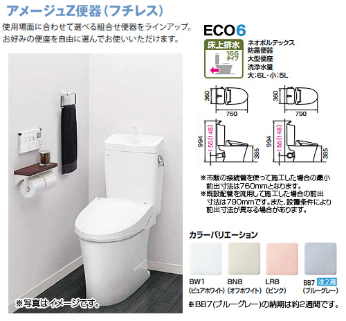 BC-ZA10PM+DT-ZA180PM/BN8｜LIXIL組み合わせトイレ アメージュZ便器