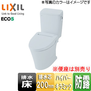 BC-ZA10S/BB7+DT-ZA150E/BB7｜LIXIL○組み合わせトイレ アメージュZ 